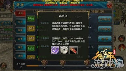 御龙在天高效搬砖策略：全面解析游戏内赚钱方法与攻略指南