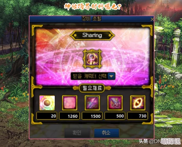 探讨：神话装备是否仅限穿戴一件及其在游戏中的影响分析