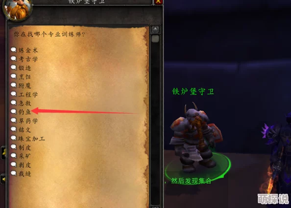 魔兽世界钓鱼训练师位置全解析：寻找各地钓鱼技能训练师的指南