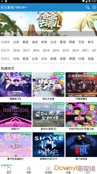 4399影视免费观看高清：最新更新与用户体验提升，畅享无广告观影乐趣！