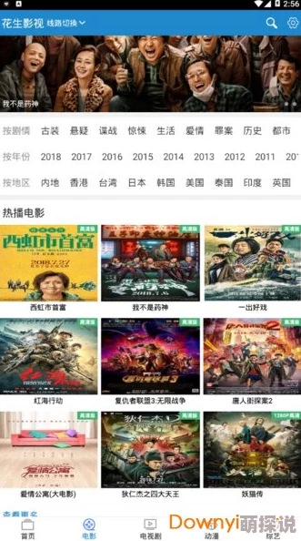 4399影视免费观看高清：最新更新与用户体验提升，畅享无广告观影乐趣！