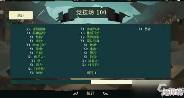 航海奇闻深度攻略：占卜师竞技场100层打法技巧与内容精彩推荐