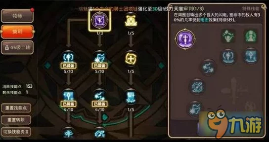 龙之谷2手游贤者祭司职业选择指南及详细解析 龙之谷2手游贤者祭司职业选择指南及详细解析