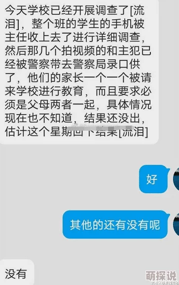男生操女生逼，震惊！校园内竟发生如此不堪事件，引发社会广泛关注与讨论，呼吁加强性教育和保护措施！