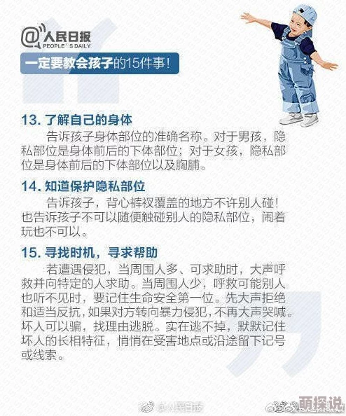 男生操女生逼，震惊！校园内竟发生如此不堪事件，引发社会广泛关注与讨论，呼吁加强性教育和保护措施！