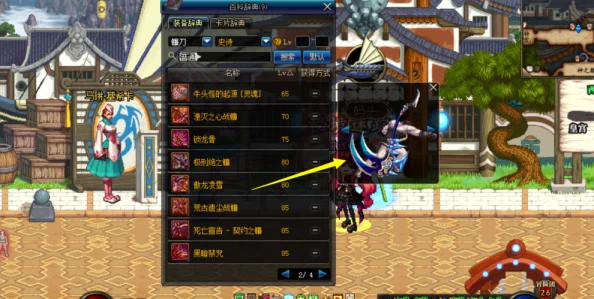 DNF图腾幻化系统：探索哪款外观最好看与搭配推荐