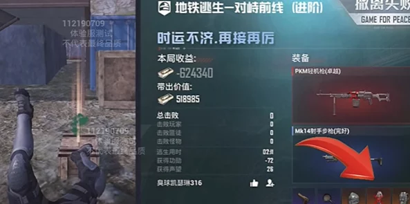 比较分析:地铁逃生与和平精英,哪款游戏更难打出高水平表现? 比较分析:地铁逃生与和平精英,哪款游戏更难打出高水平表现?