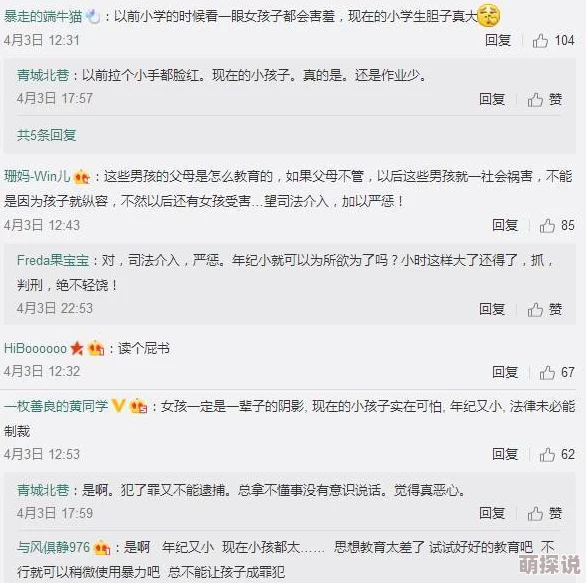 震惊！玩小处雏女过程视频曝光，令人难以置信的画面引发社会广泛关注与讨论！