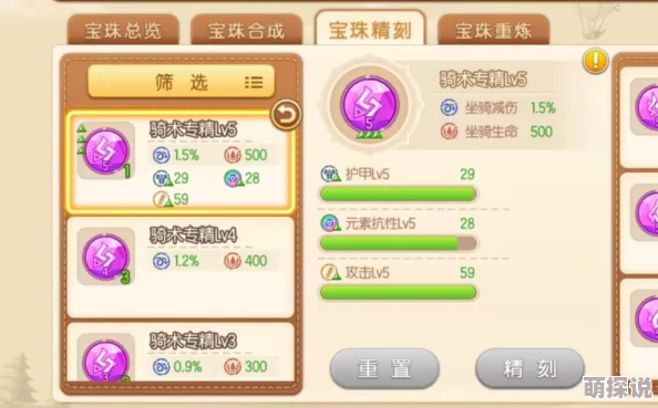 探索弹弹堂：揭秘启灵珠在哪个副本中可获得全面攻略