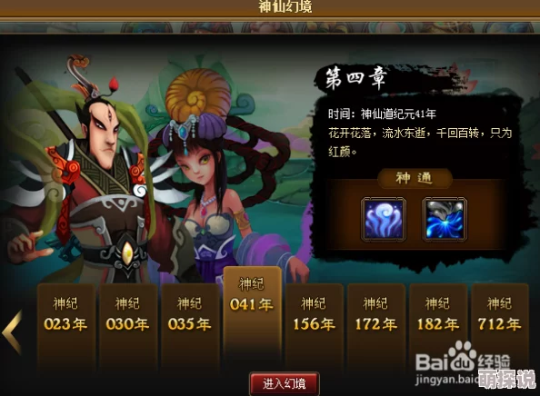 探索神仙道游戏中百炼壶功能解锁的具体等级是多少级 探索神仙道游戏中百炼壶功能解锁的具体等级是多少级