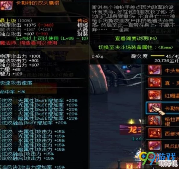 DNF游戏中风神与天帝角色强度对比分析:谁更胜一筹? DNF游戏中风神与天帝角色强度对比分析:谁更胜一筹?