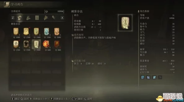 艾尔登法环中不带名字的骨灰：哪款更适合你的游戏策略？