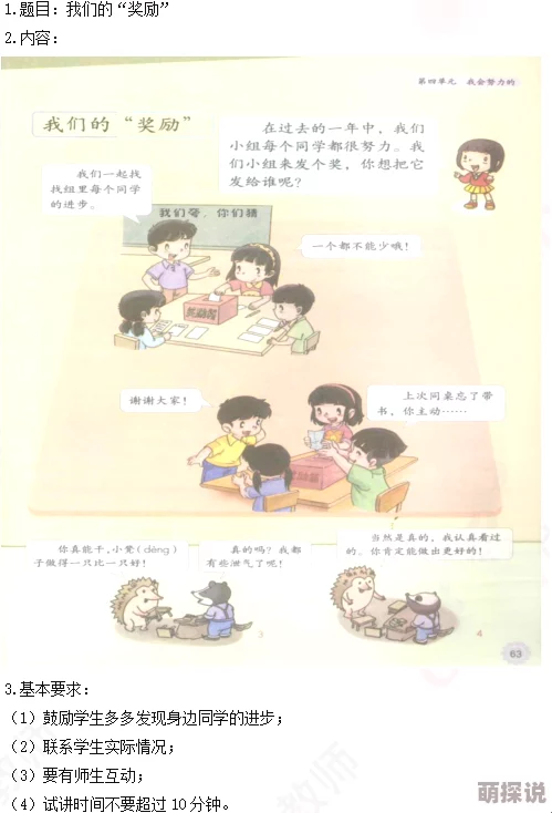 不小心看到六年级的小馒头，竟然发现他在课堂上展现出惊人的才华与创造力！