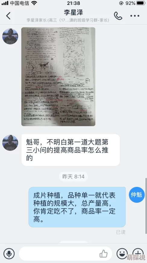 不小心看到六年级的小馒头，竟然发现他在课堂上展现出惊人的才华与创造力！