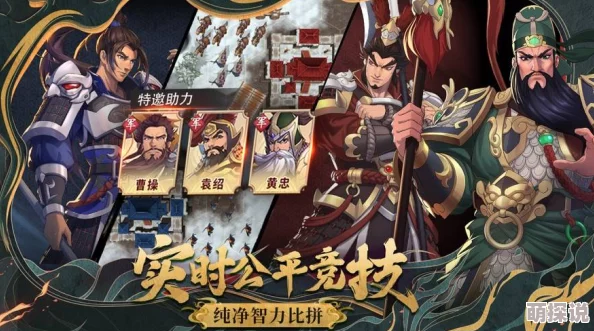 探索三国觉醒游戏策略：推荐最强五套阵容搭配与解析