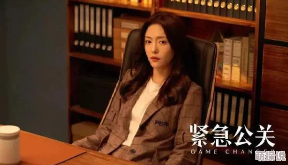 年轻的女教师5中文字幕版：令人震惊的剧情反转，观众纷纷表示无法自拔！
