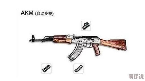 《三角洲行动》游戏中AKM步枪高效配枪与实战技巧全面介绍
