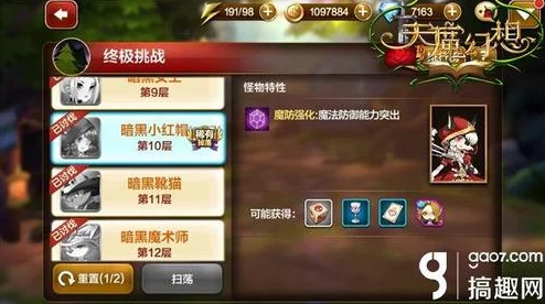 如鸢地宫高效通关阵容怎么搭配？推荐几种顶级搭配方案
