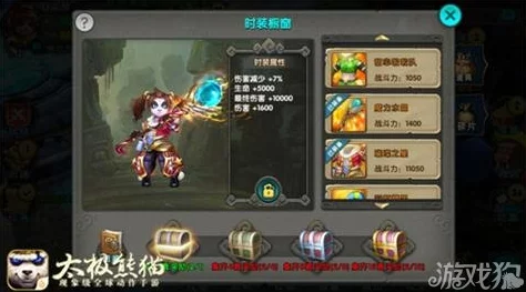 《太极熊猫》深度游戏攻略：全面解析挑战巨魔暴君的策略与技巧