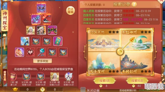 八重神子奖励旅行者点击进入，意外大奖揭晓，未曾想竟是超稀有物品引发热议！
