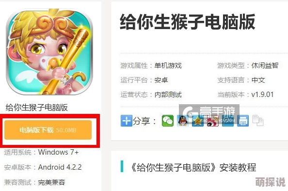生猴子软件 免费V1.3.7 版本更新，新增多项功能与优化，提升用户体验和操作流畅性