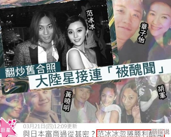 八卦黑料：揭示娱乐圈背后的秘密与丑闻，明星们不为人知的故事与真相大曝光