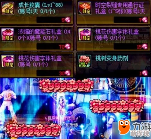 DNF游戏中桃花瓣兑换攻略：详解最佳选择及兑换建议