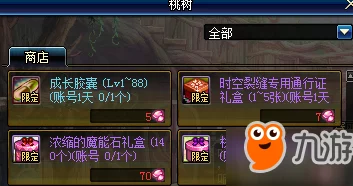 DNF游戏中桃花瓣兑换攻略：详解最佳选择及兑换建议