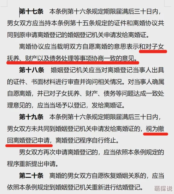 海伦的字条在哪里？网友热议：这是否意味着她留下了重要线索，还是只是一个无解的谜团？