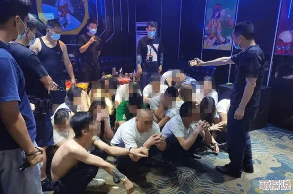 同志猛躁KTV男鸭：警方突袭查获非法娱乐场所，逮捕多名涉案人员引发社会关注