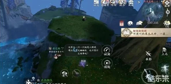 逆水寒手游深度探索：永夜星都迷谷林全奇遇事件指南大全