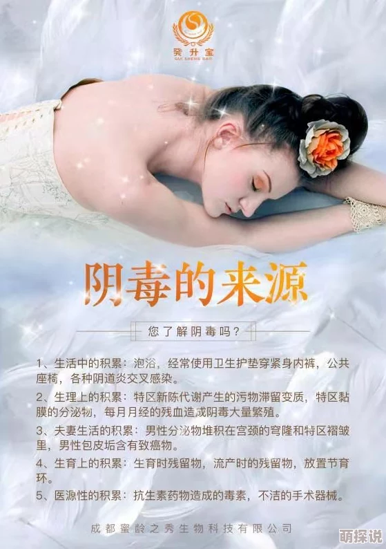 月月我这是帮你排阴毒！惊人内幕曝光，竟有人暗中操控，危害无辜者的健康与安全！