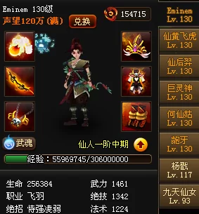 神仙道游戏中命格绝世无双解锁等级及获取攻略详解