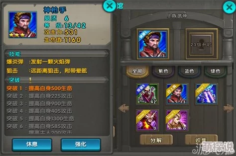 《太极熊猫》游戏高难度BOSS利维坦通关秘籍：终极策略助你击败强大对手