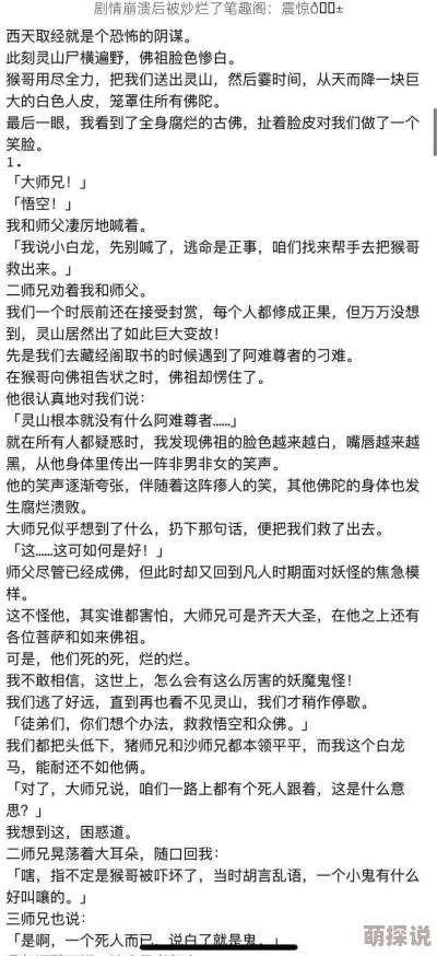 剧情崩溃后被炒烂了笔趣阁，究竟是创作疲软还是市场需求变化导致的？