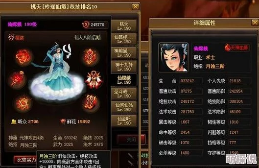 神仙道游戏中嫦娥成仙所需牌子数量全面解析与攻略