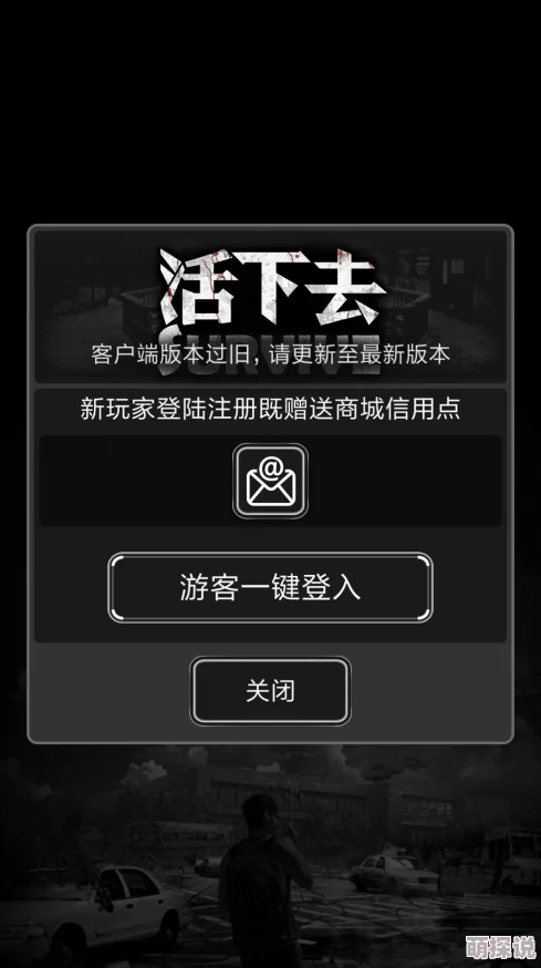 《活下去》游戏过期兑换码领取方法及正规兑换步骤详解