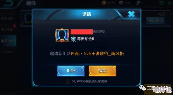 王者荣耀中：屏蔽与删除功能的详细区别及各自影响解析