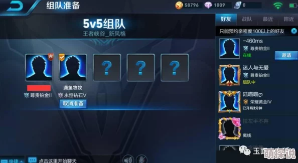 王者荣耀中：屏蔽与删除功能的详细区别及各自影响解析