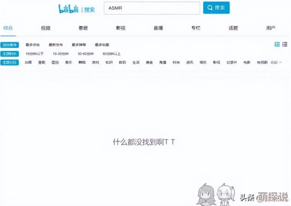 b站禁止转播404直播app，用户反映影响观看体验，引发广泛讨论与关注