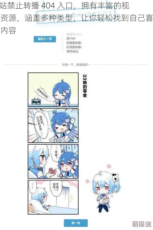 b站禁止转播404直播app，用户反映影响观看体验，引发广泛讨论与关注
