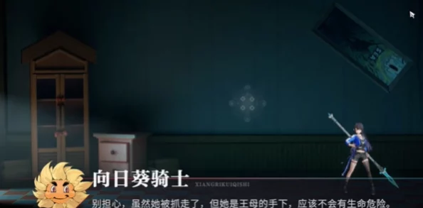 《归龙潮》游戏攻略：真真假假冰雪森林任务全解析与完成指南