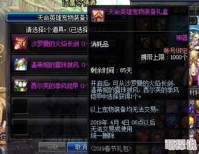 DNF新春版本上线，如何选择最适合你的宠物装备？
