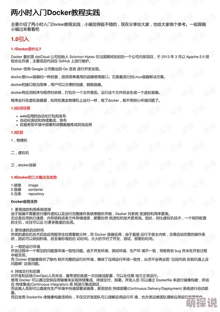丰年经继拇中文3与其他教材比较：用户评价显示其内容更贴近实际，学习效果显著提升