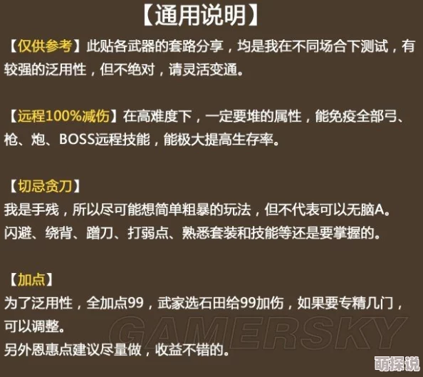 深度解析：太刀武器连招技巧与实战应用全面介绍