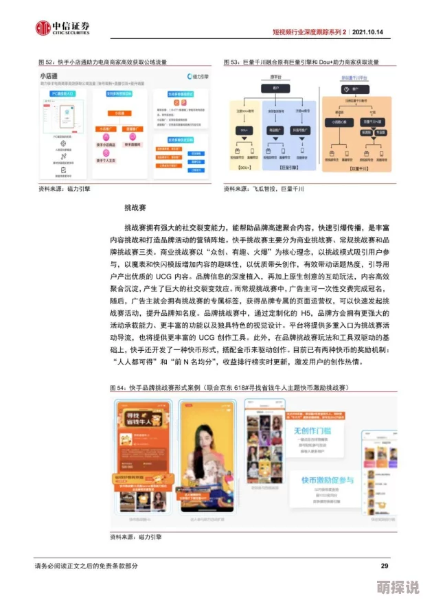 成版人短视频app迎来重磅更新，用户量激增引发行业热议，开启全新增长模式！