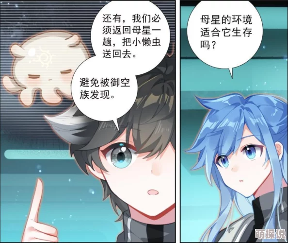 《逃离太空》游戏新手全面指南：勇敢探索浩瀚宇宙中未知星系之旅