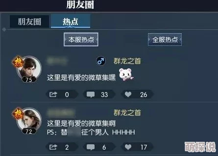 微信小游戏世界守卫军：探讨其在社交平台上的影响力与用户参与度的研究分析