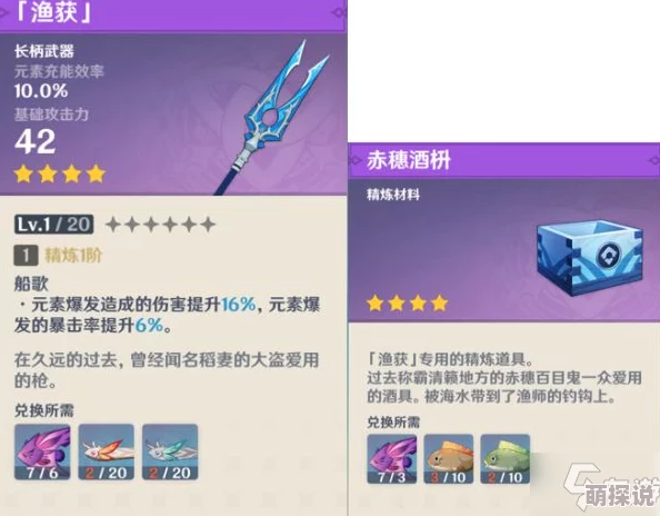 详细解析：如何获取《原神》游戏中的白鸟斗篷及其相关步骤