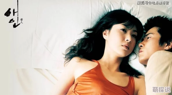 大尺度做爰床戏吟声韩国，震惊全网！演员们的真实情感曝光，引发观众热议与讨论！